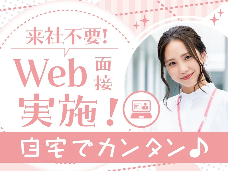 あなたにお願いしたいお仕事についての画像