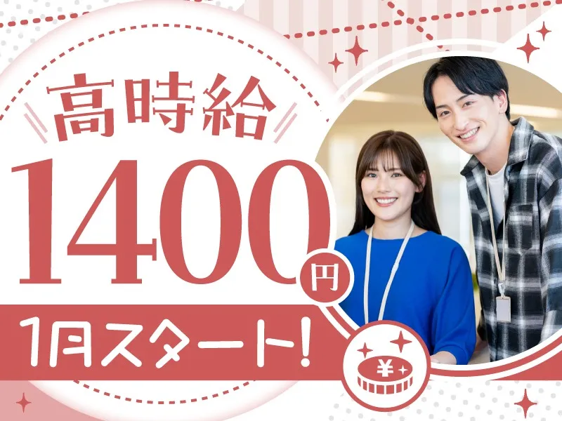 (未経験可)大手モバイル通信会社のカスタマーサポート【スマホの設定や使い方など】の画像