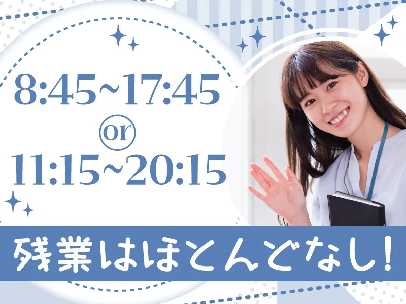 私たちの会社（店舗）についての画像