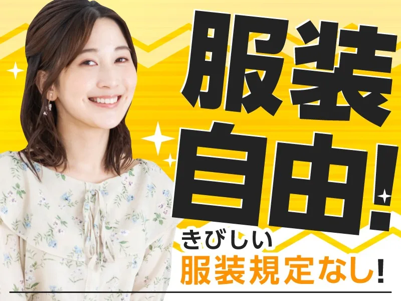 あなたにお願いしたいお仕事についての画像