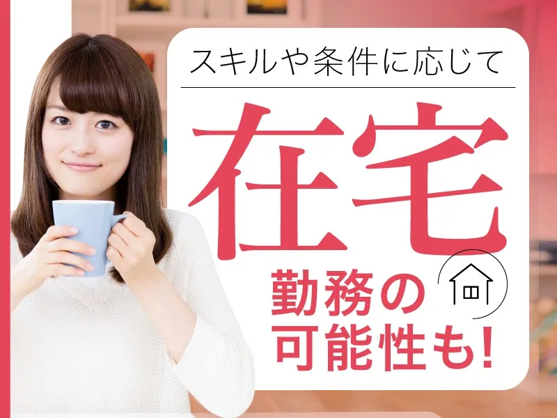 私たちの会社（店舗）についての画像