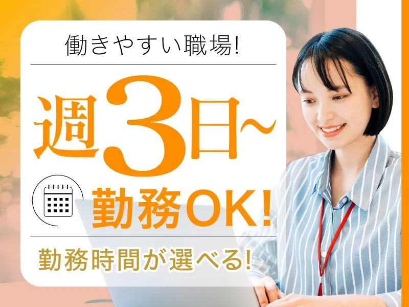 私たちの会社（店舗）についての画像