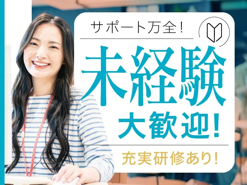 私たちの会社（店舗）についての画像