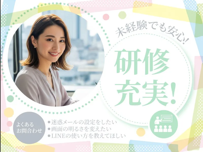 私たちの会社（店舗）についての画像