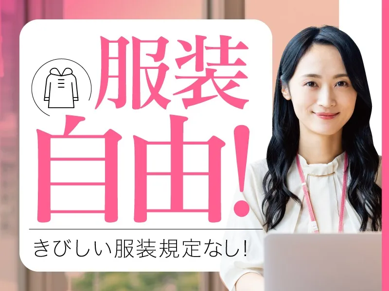 あなたにお願いしたいお仕事についての画像