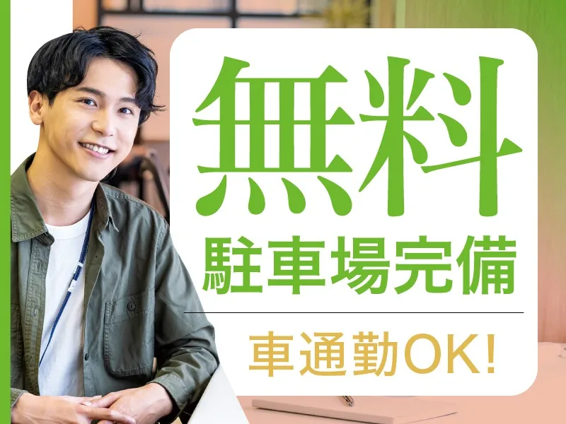 あなたにお願いしたいお仕事についての画像