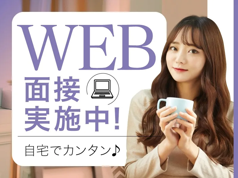 あなたにお願いしたいお仕事についての画像