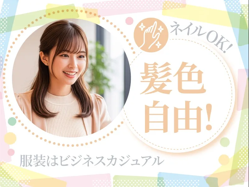 あなたにお願いしたいお仕事についての画像