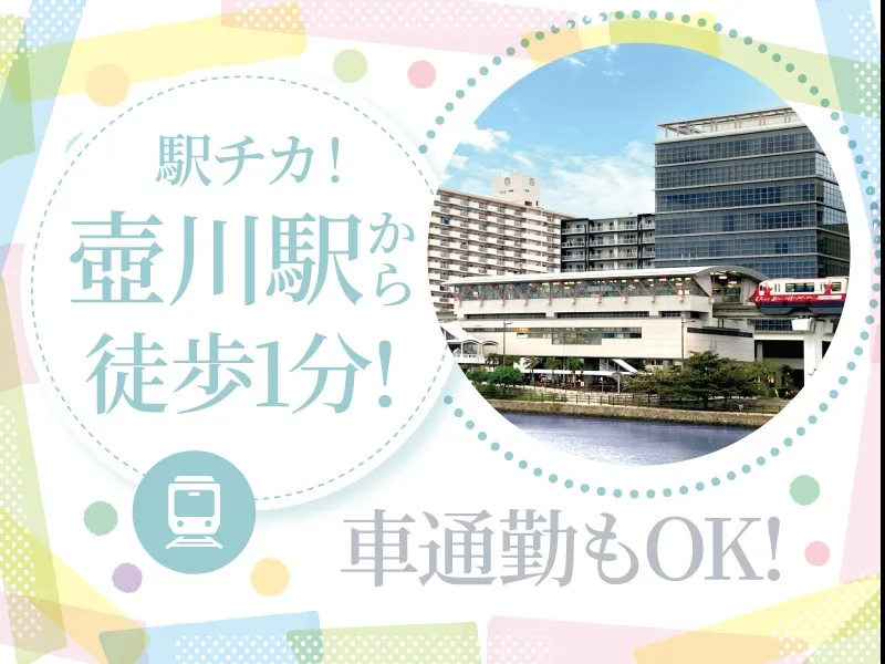 あなたにお願いしたいお仕事についての画像