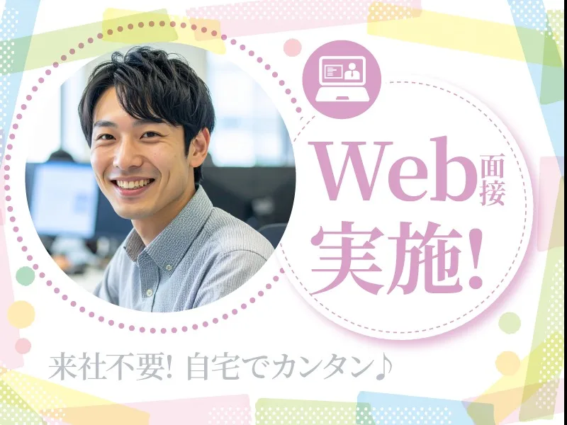 あなたにお願いしたいお仕事についての画像