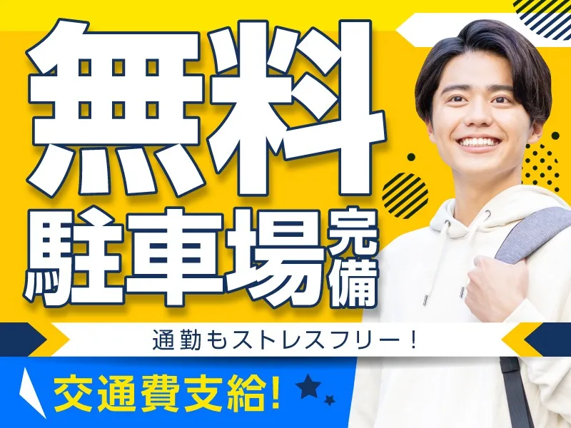 私たちの会社（店舗）についての画像