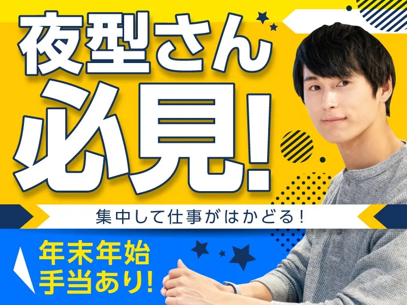 あなたにお願いしたいお仕事についての画像