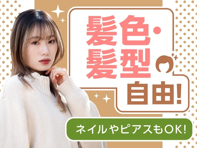 あなたにお願いしたいお仕事についての画像