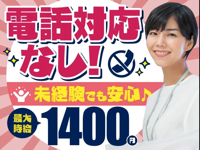 (電話対応なし)サービス利用中のユーザー様からのチャットでの問合せ対応の画像