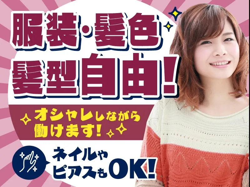 あなたにお願いしたいお仕事についての画像