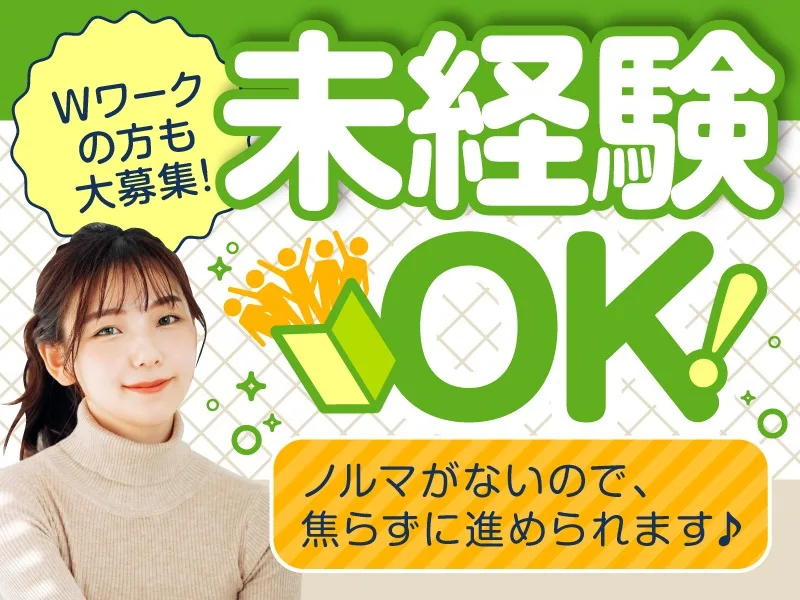 私たちの会社（店舗）についての画像