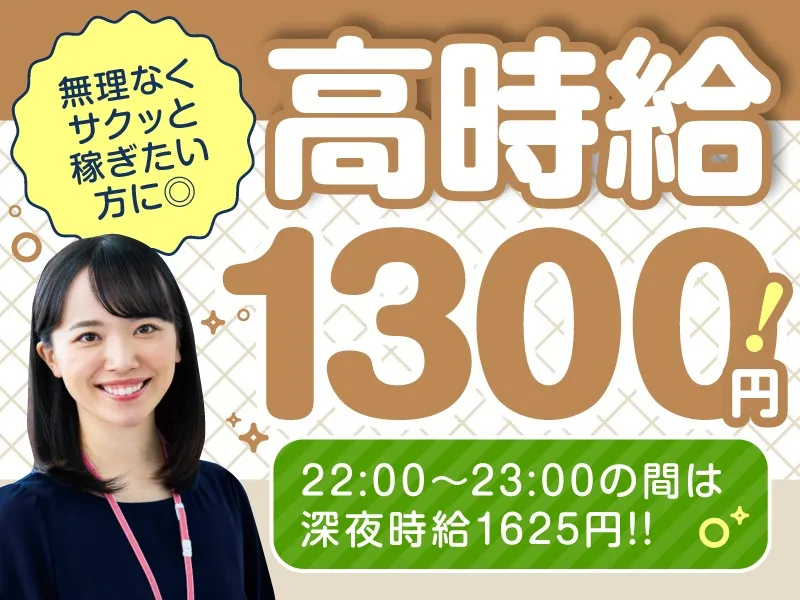 私たちの会社（店舗）についての画像