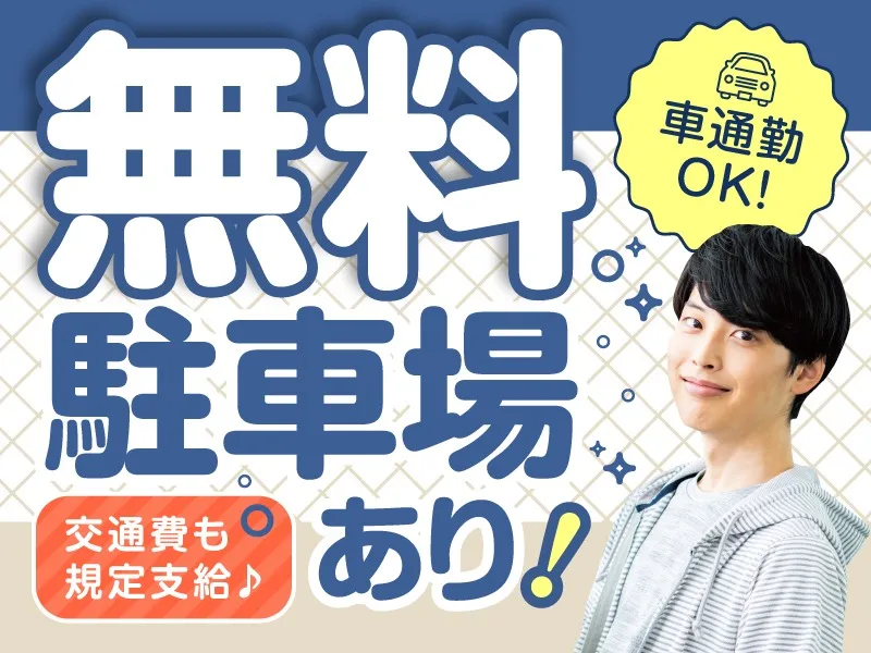 あなたにお願いしたいお仕事についての画像