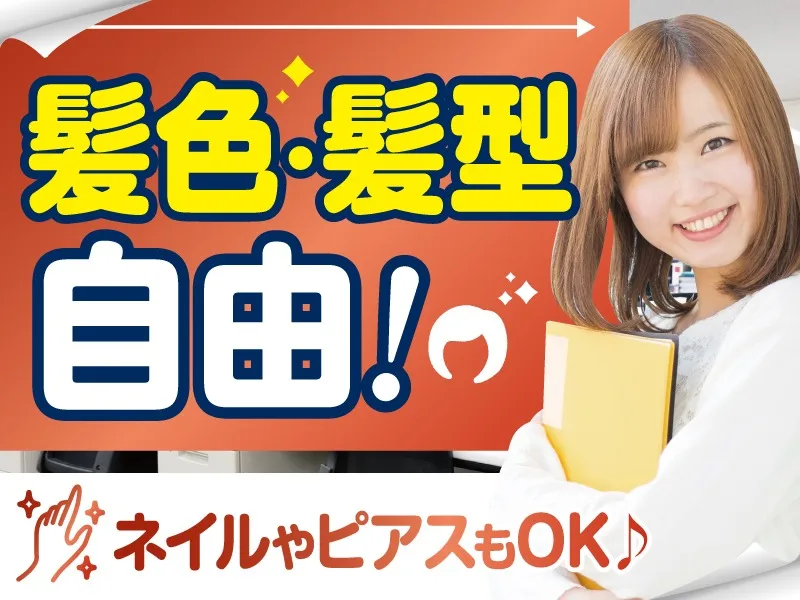 あなたにお願いしたいお仕事についての画像