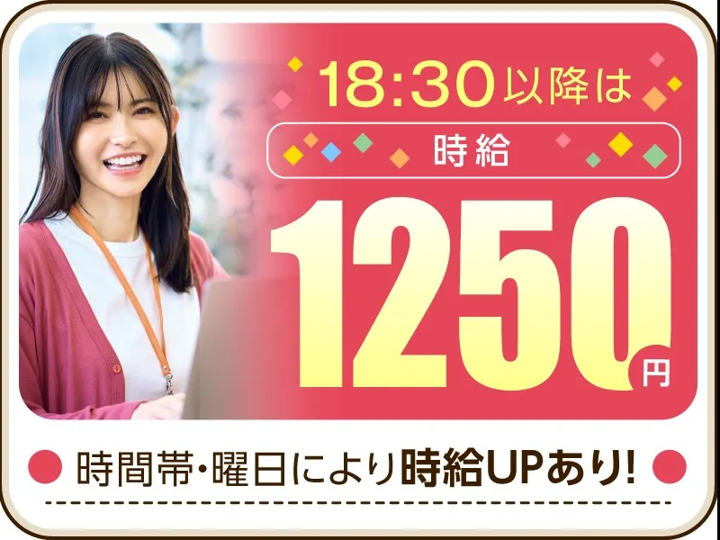 (未経験可)大手インターネットショッピングサイトのお客様サポートの画像