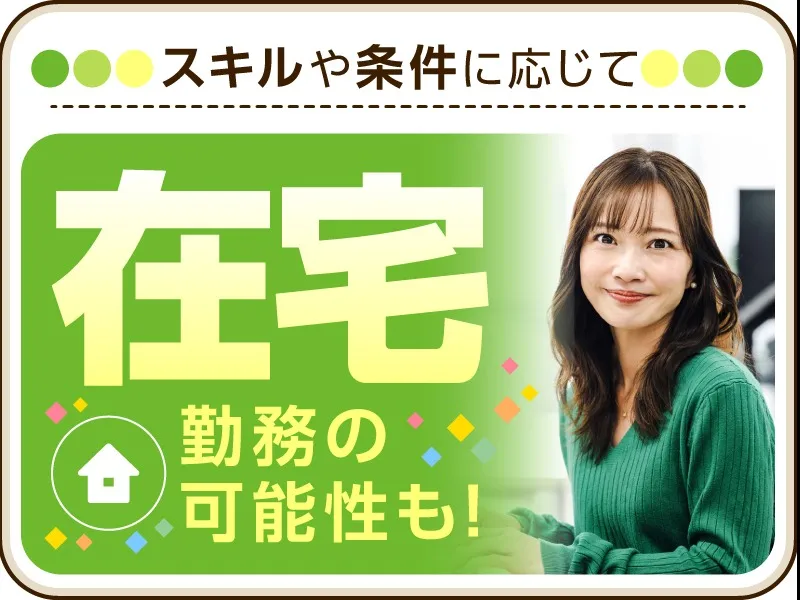 私たちの会社（店舗）についての画像