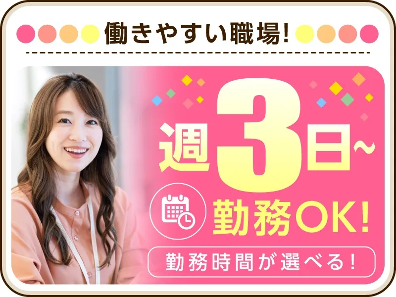 私たちの会社（店舗）についての画像