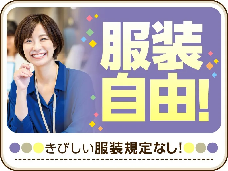 あなたにお願いしたいお仕事についての画像