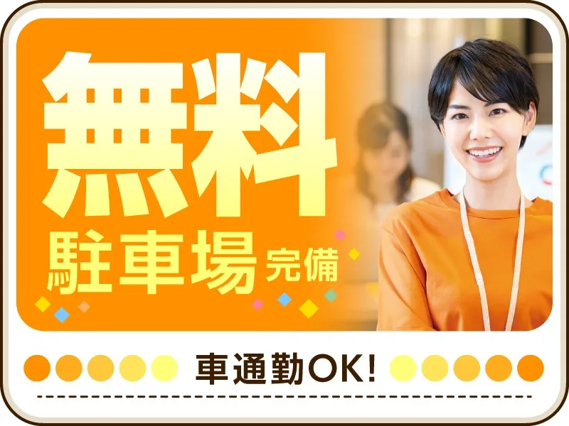 あなたにお願いしたいお仕事についての画像