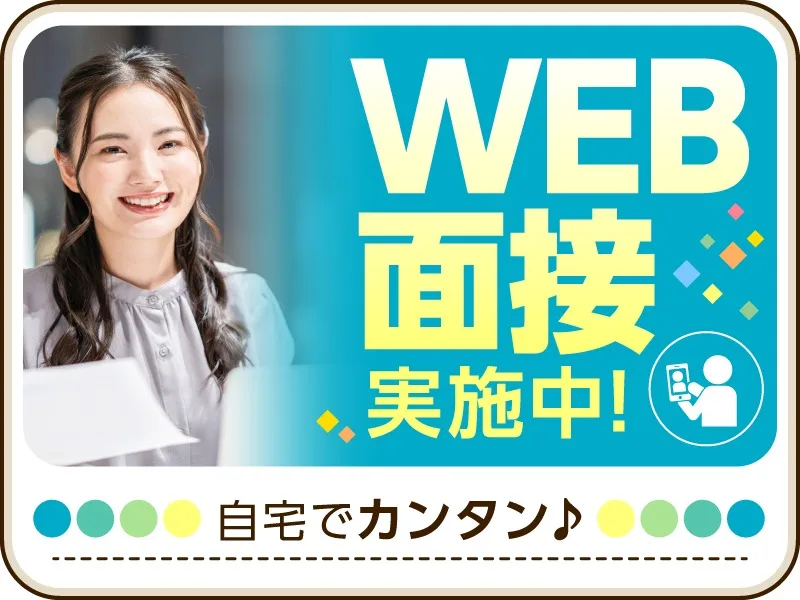 あなたにお願いしたいお仕事についての画像