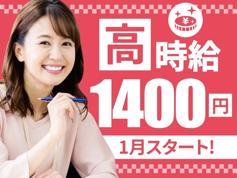 (未経験可)大手モバイル通信会社のカスタマーサポート【スマホの設定や使い方など】の画像