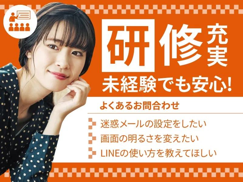 私たちの会社（店舗）についての画像