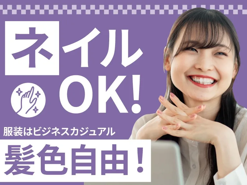 あなたにお願いしたいお仕事についての画像