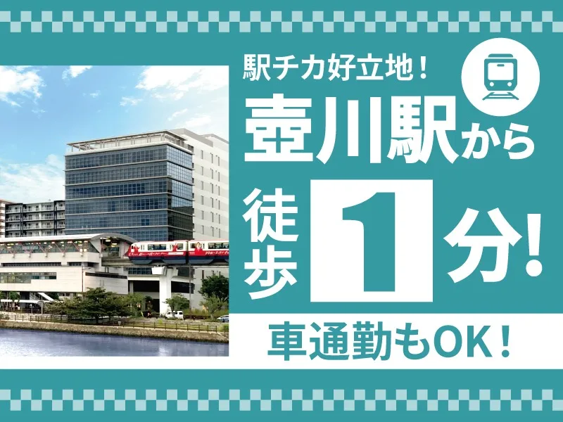 あなたにお願いしたいお仕事についての画像