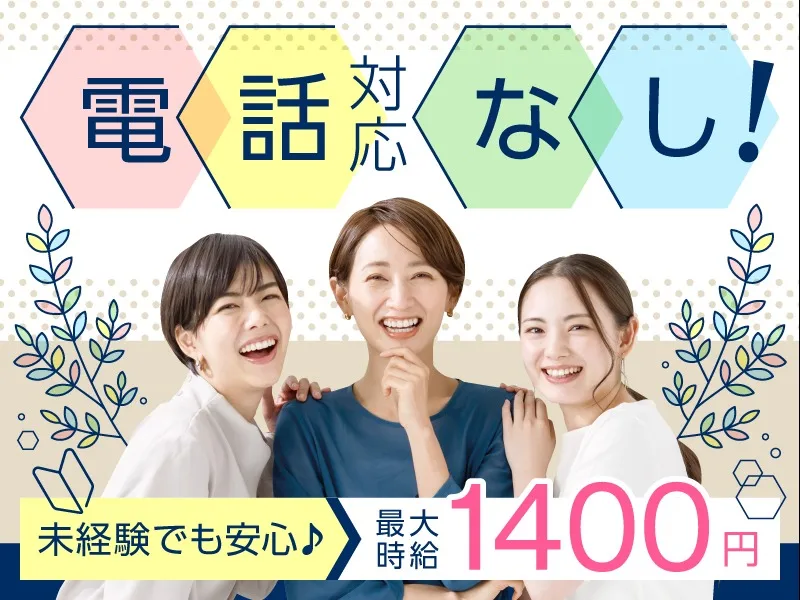 (電話対応なし)サービス利用中のユーザー様からのチャットでの問合せ対応の画像