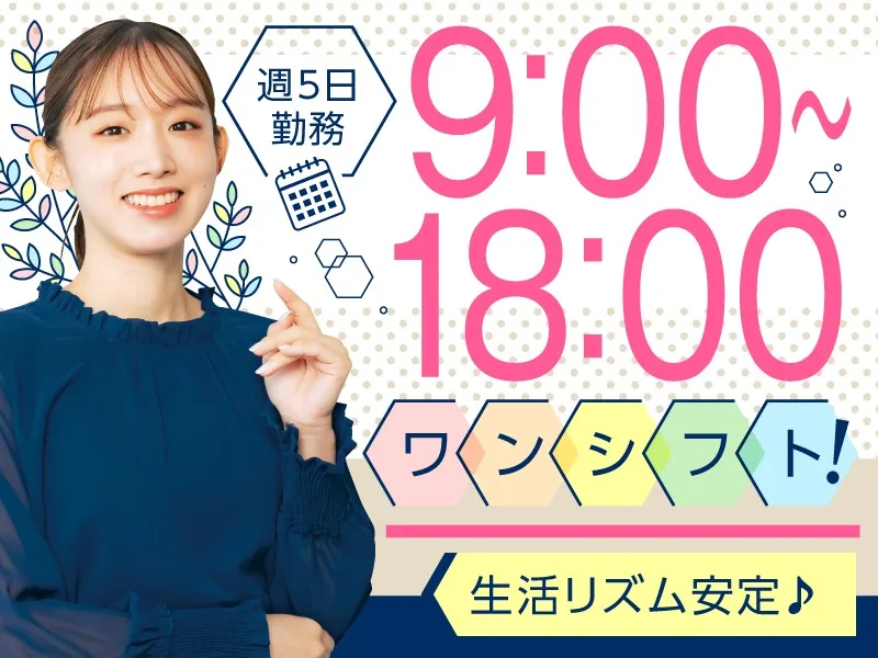 私たちの会社（店舗）についての画像