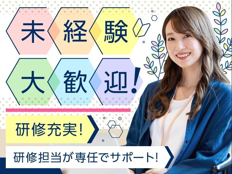 私たちの会社（店舗）についての画像