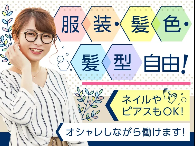 あなたにお願いしたいお仕事についての画像