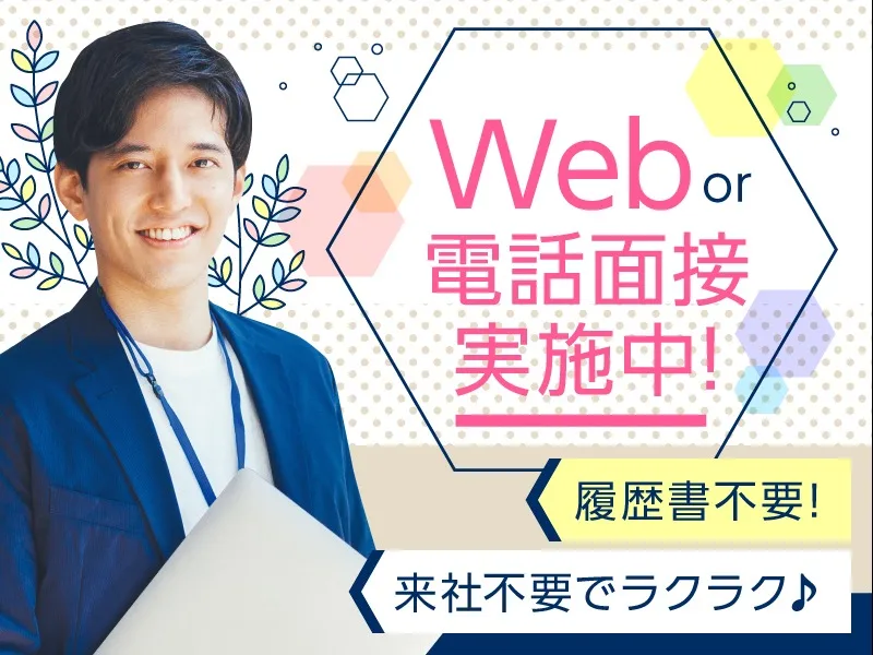 あなたにお願いしたいお仕事についての画像