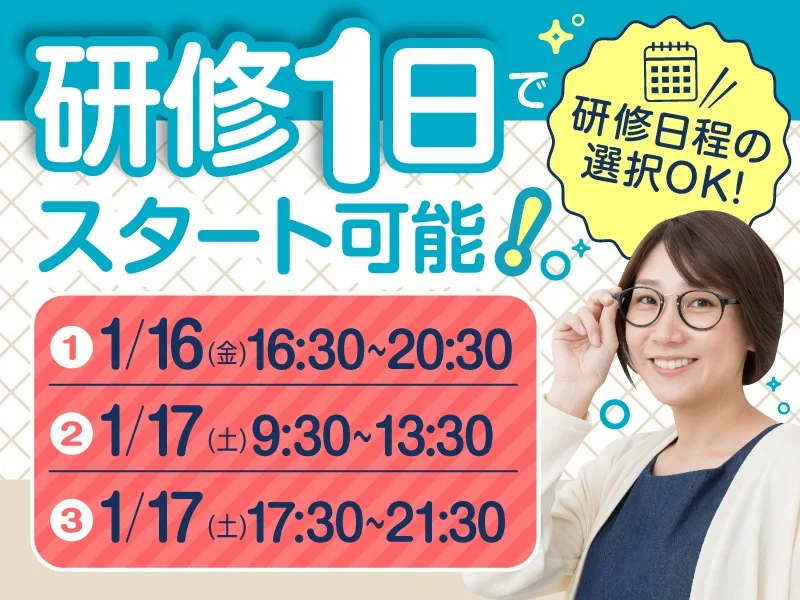 私たちの会社（店舗）についての画像