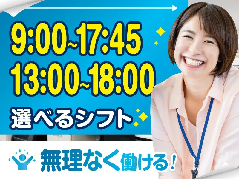 私たちの会社（店舗）についての画像