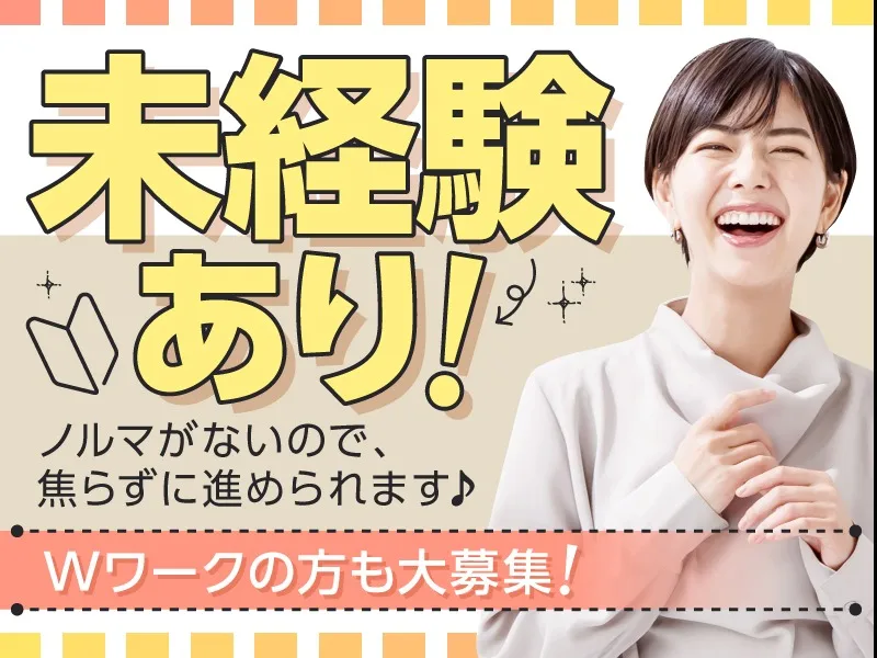 私たちの会社（店舗）についての画像