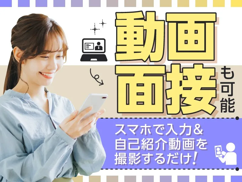 あなたにお願いしたいお仕事についての画像