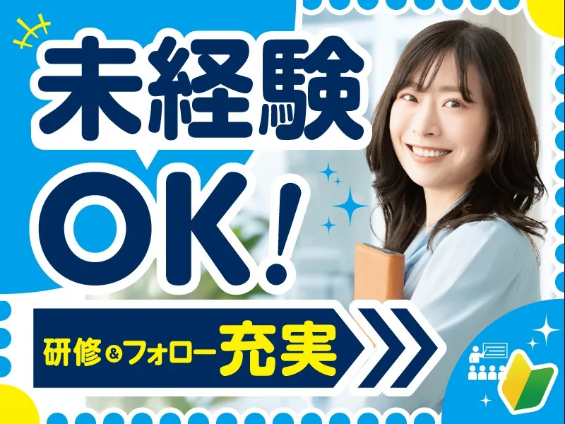 私たちの会社（店舗）についての画像