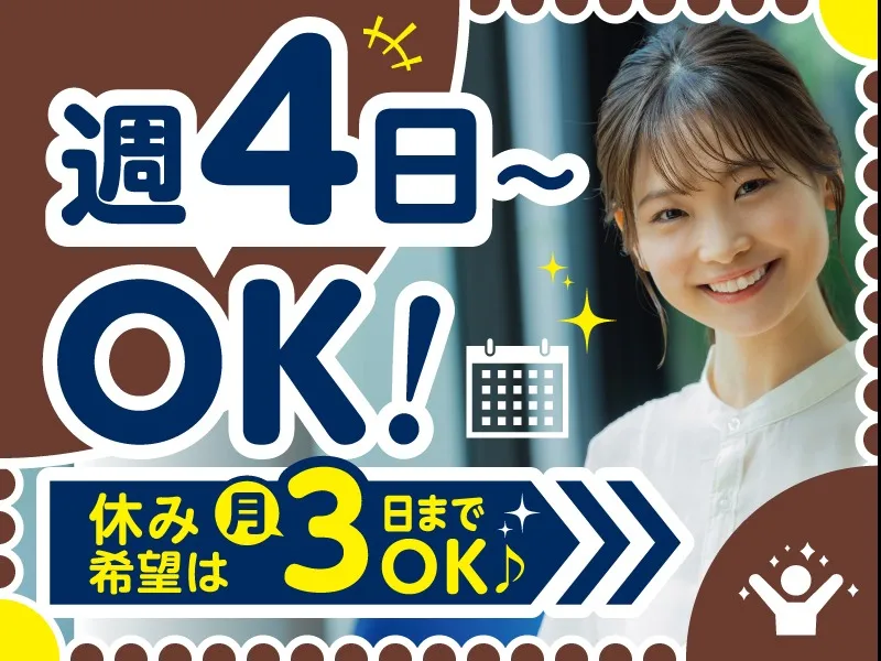 私たちの会社（店舗）についての画像