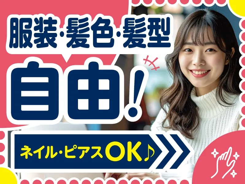 あなたにお願いしたいお仕事についての画像