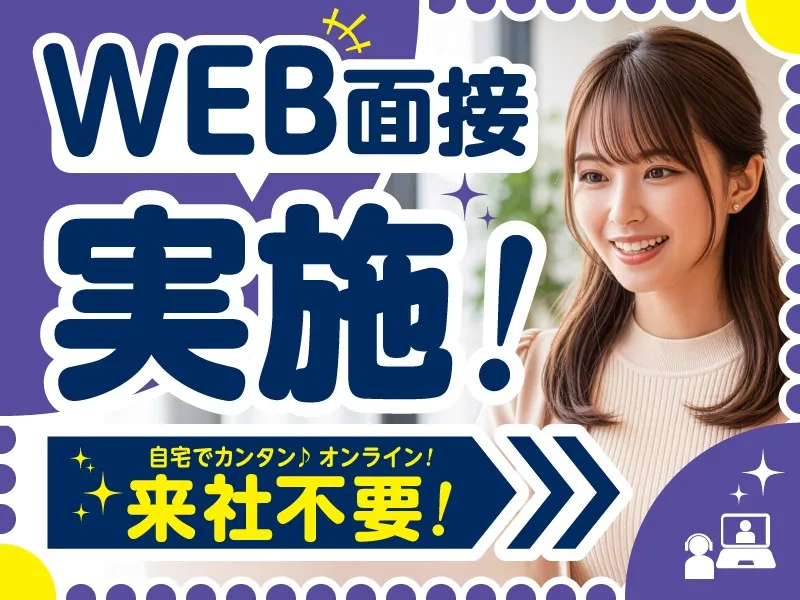 あなたにお願いしたいお仕事についての画像