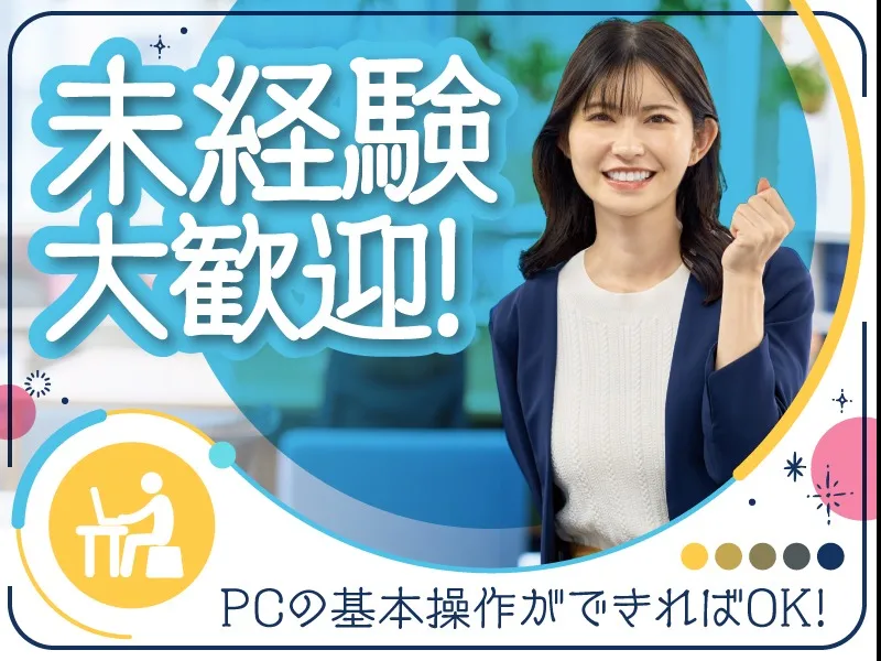 私たちの会社（店舗）についての画像