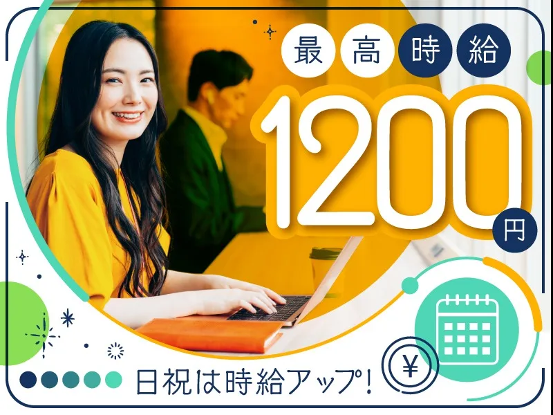 私たちの会社（店舗）についての画像