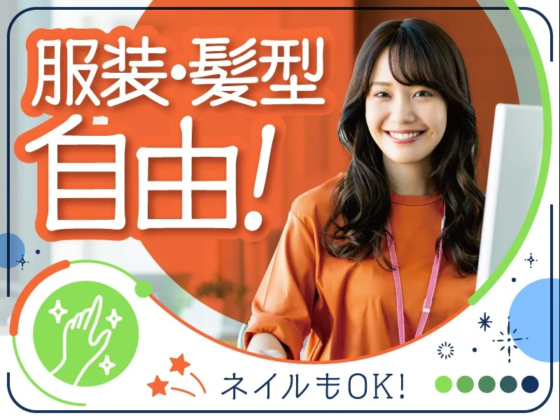 あなたにお願いしたいお仕事についての画像