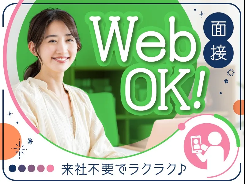 あなたにお願いしたいお仕事についての画像